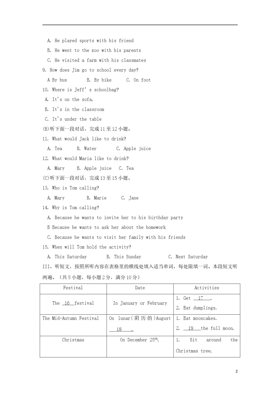 贵州省黔西南州、黔东南州、黔南州2018年中考英语真题试题（含答案）.doc_第2页