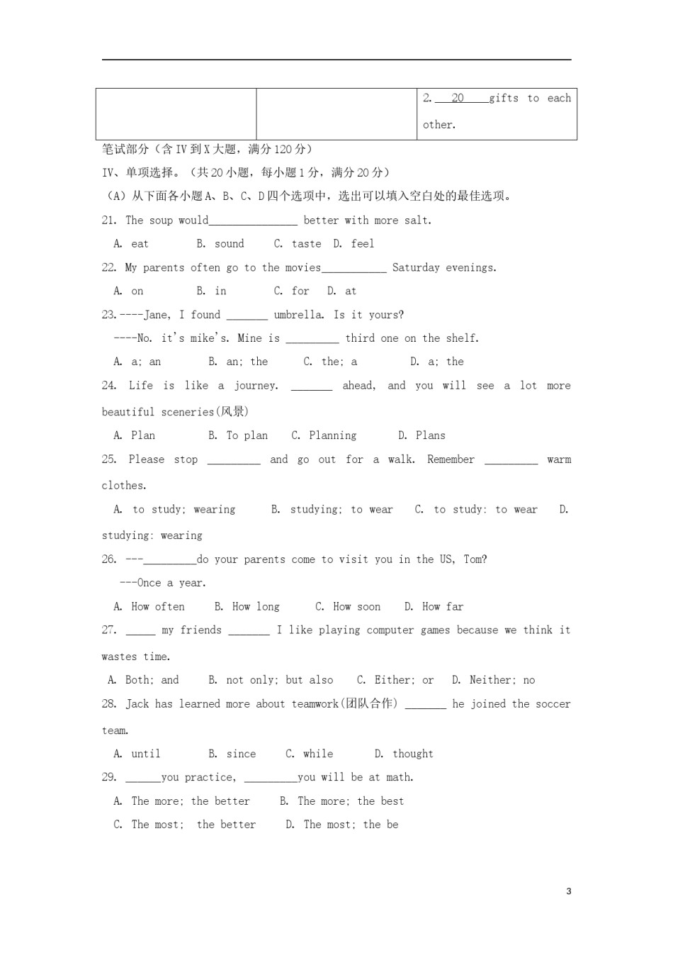 贵州省黔西南州、黔东南州、黔南州2018年中考英语真题试题（含答案）.doc_第3页