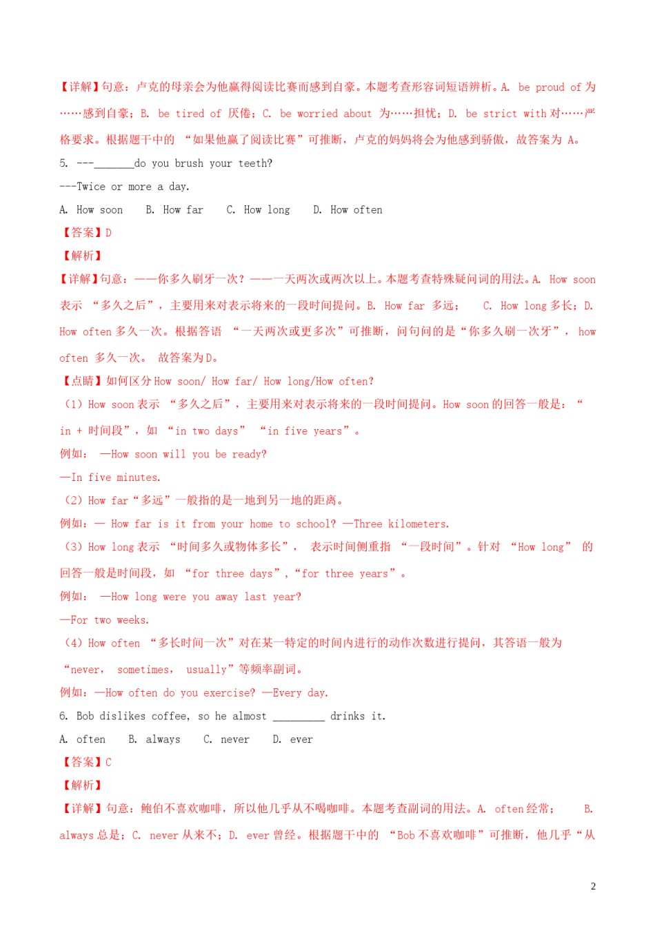 辽宁省沈阳市2018年中考英语真题试题（含解析）.doc_第2页