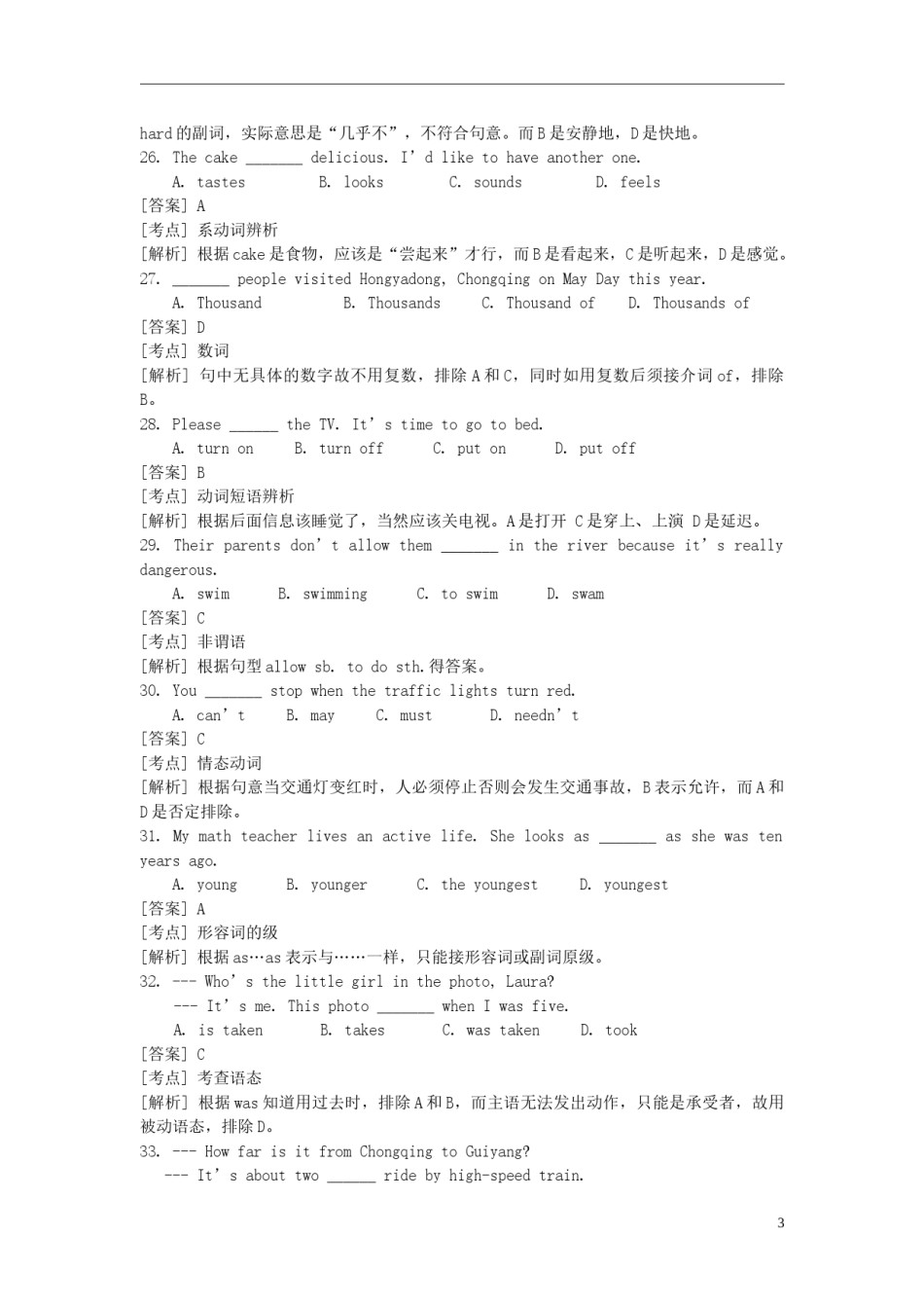 重庆市2018年中考英语真题试题（B卷，含解析）.doc_第3页