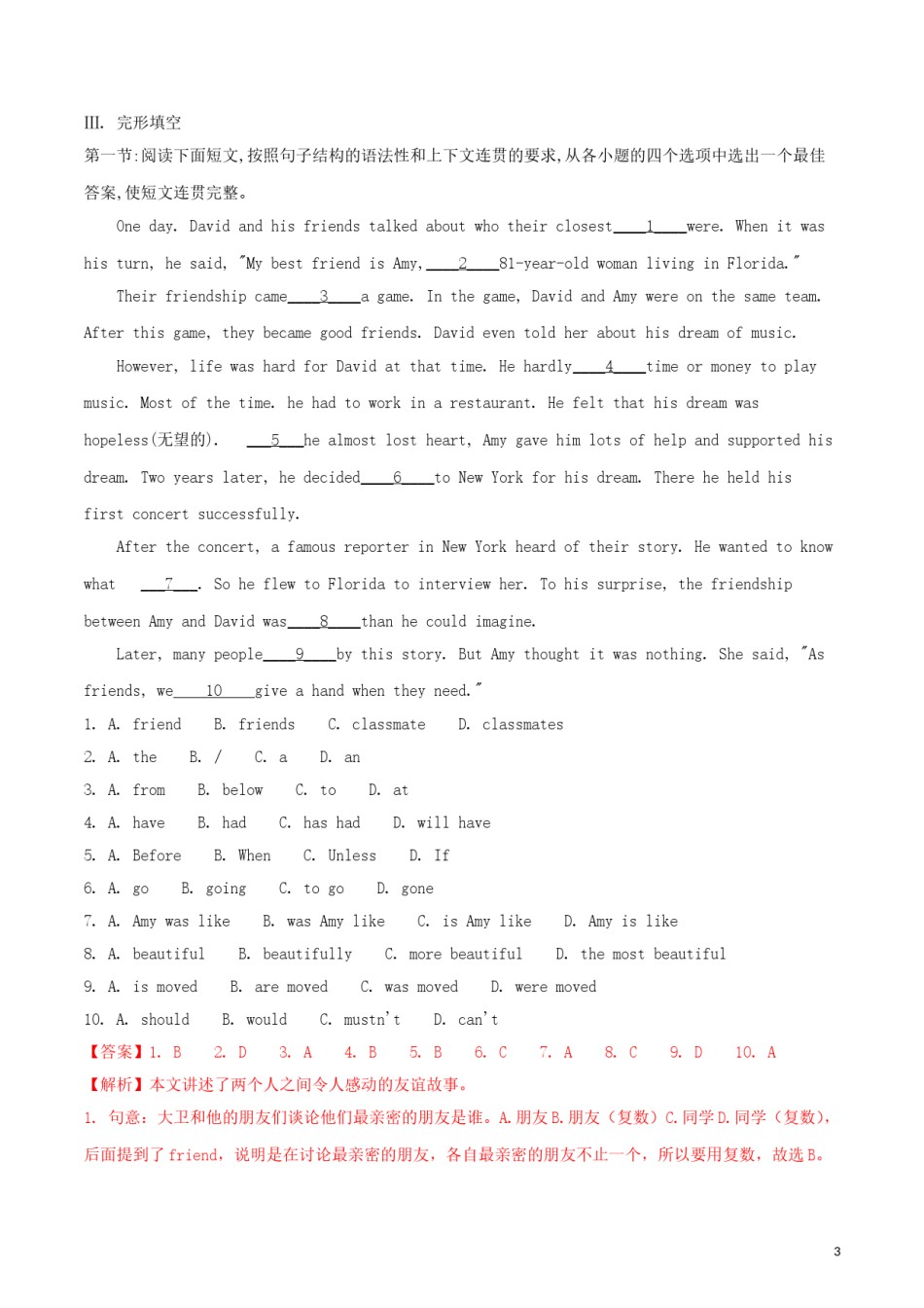 陕西省2018年中考英语真题试题（含解析）.doc_第3页