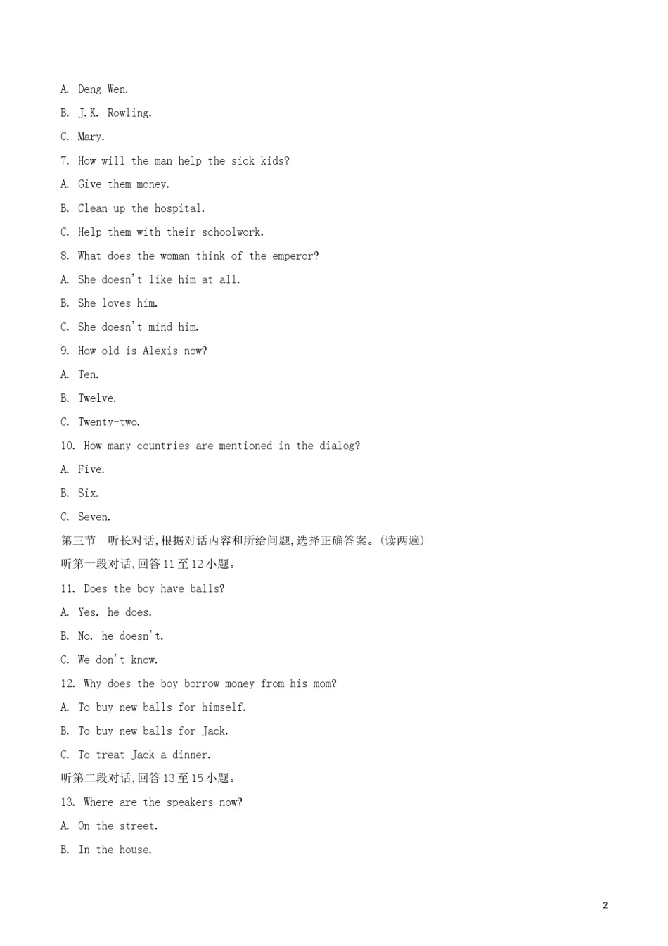 青海省西宁市2018年中考英语真题试题（含解析）.doc_第2页