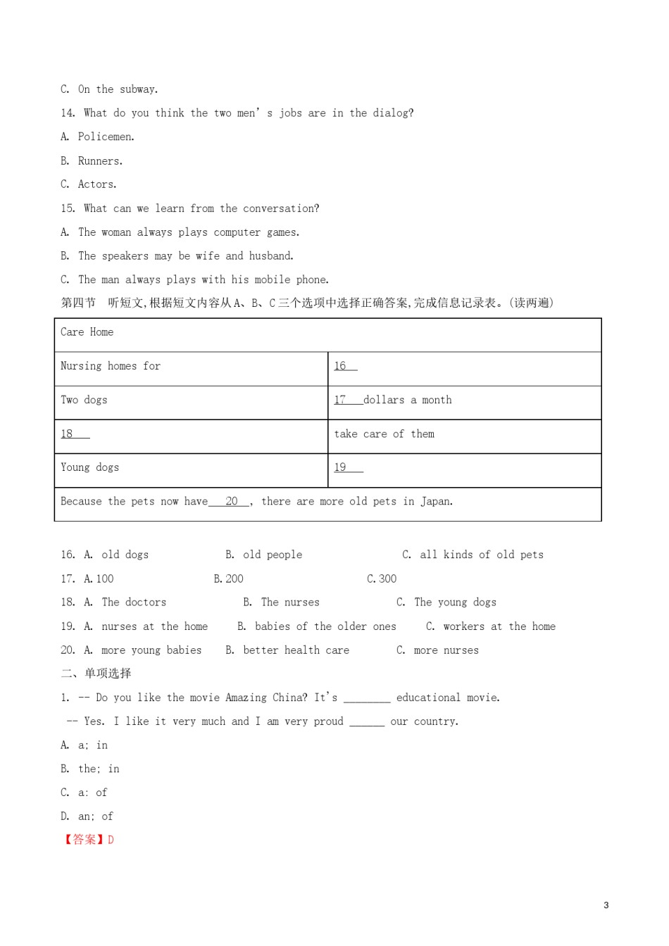 青海省西宁市2018年中考英语真题试题（含解析）.doc_第3页