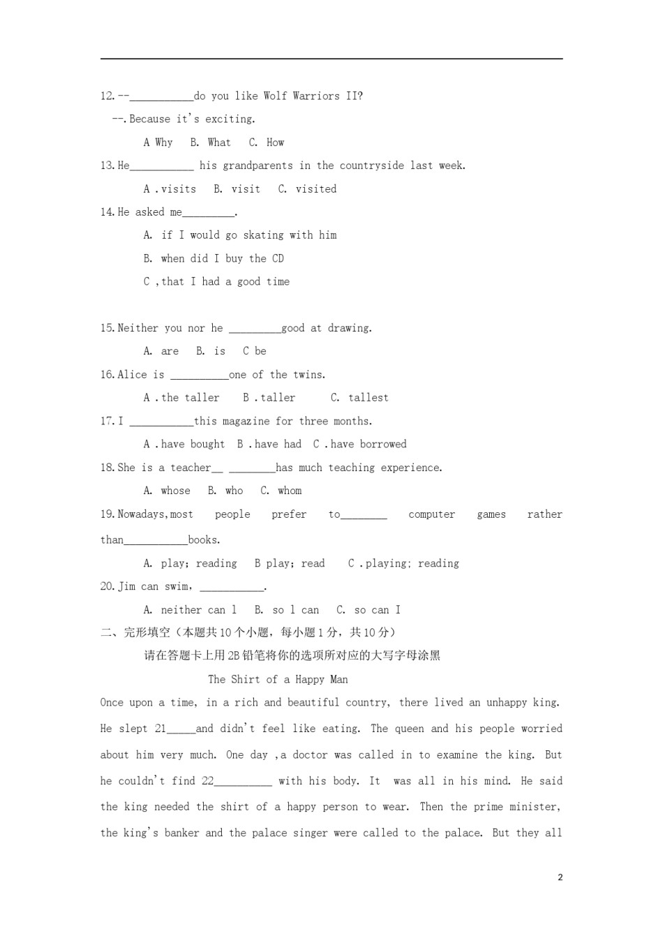 黑龙江省绥化市2018年中考英语真题试题（含答案）.doc_第2页