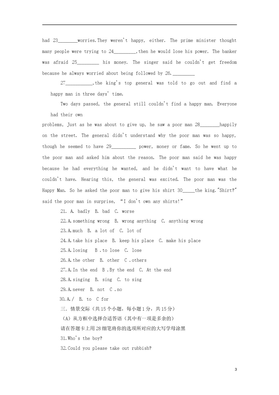 黑龙江省绥化市2018年中考英语真题试题（含答案）.doc_第3页