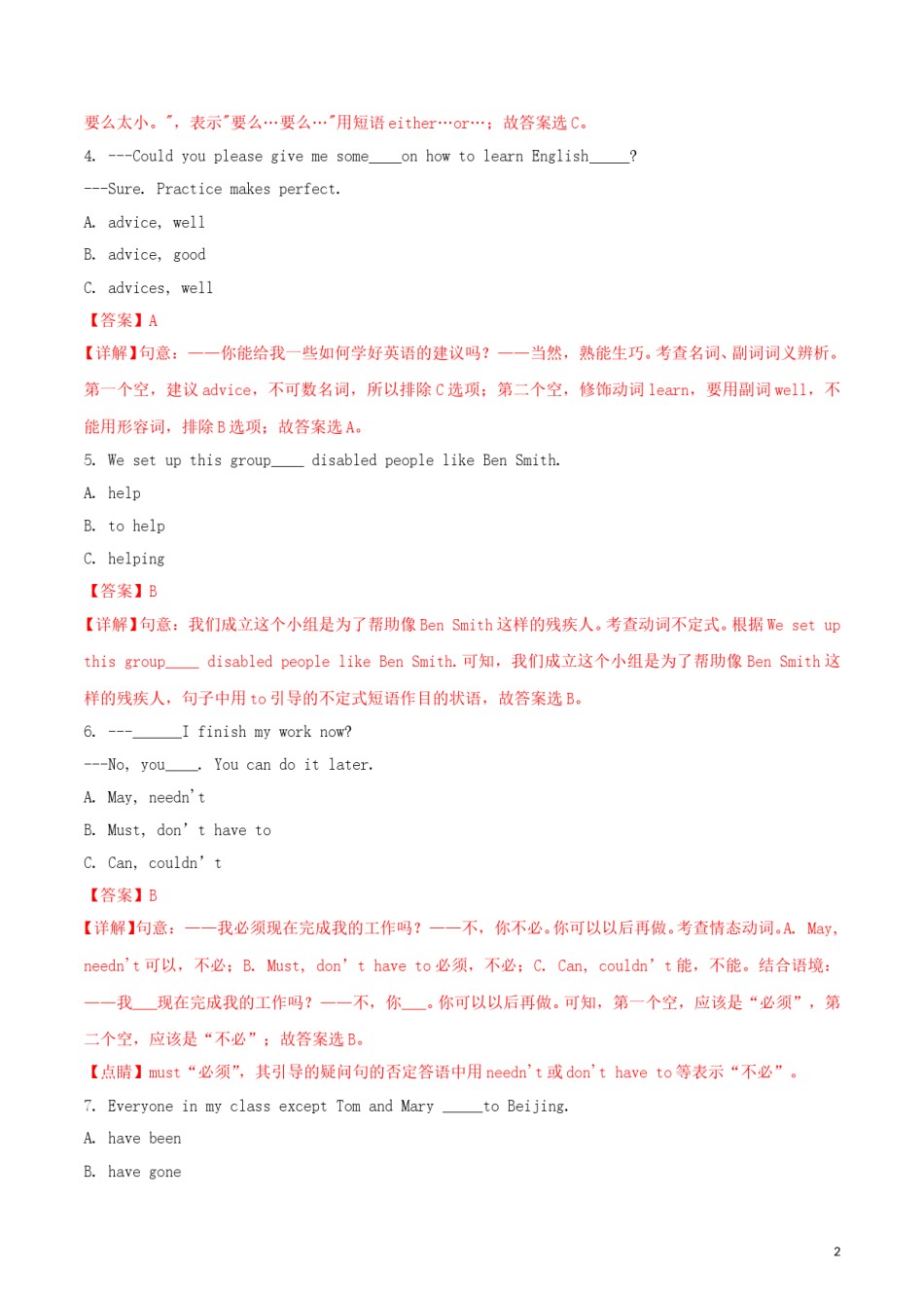 黑龙江省齐齐哈尔市2018年中考英语真题试题（含解析）.doc_第2页