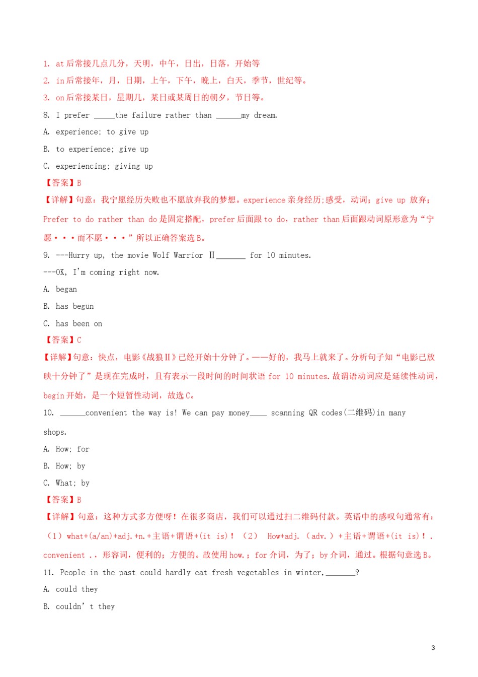 黑龙江省龙东地区2018年中考英语真题试题（含解析）.doc_第3页