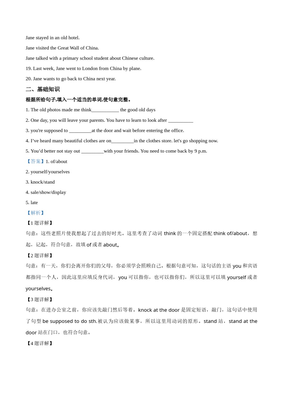 精品解析：吉林省2018年中考英语试题（解析版）.doc_第2页