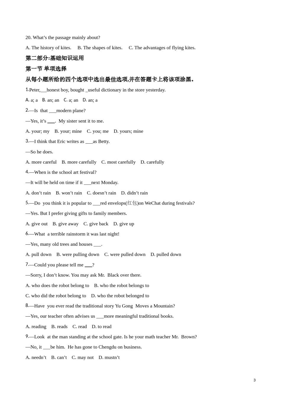 精品解析：2018年四川南充市中考英语试卷（原卷版）.doc_第3页