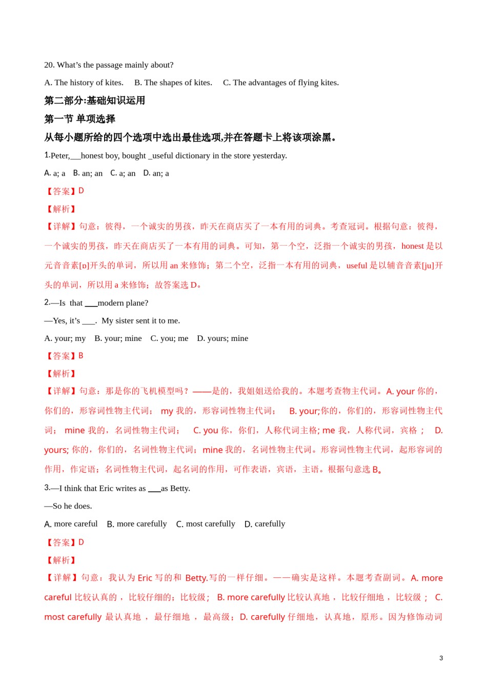 精品解析：2018年四川南充市中考英语试卷（解析版）.doc_第3页