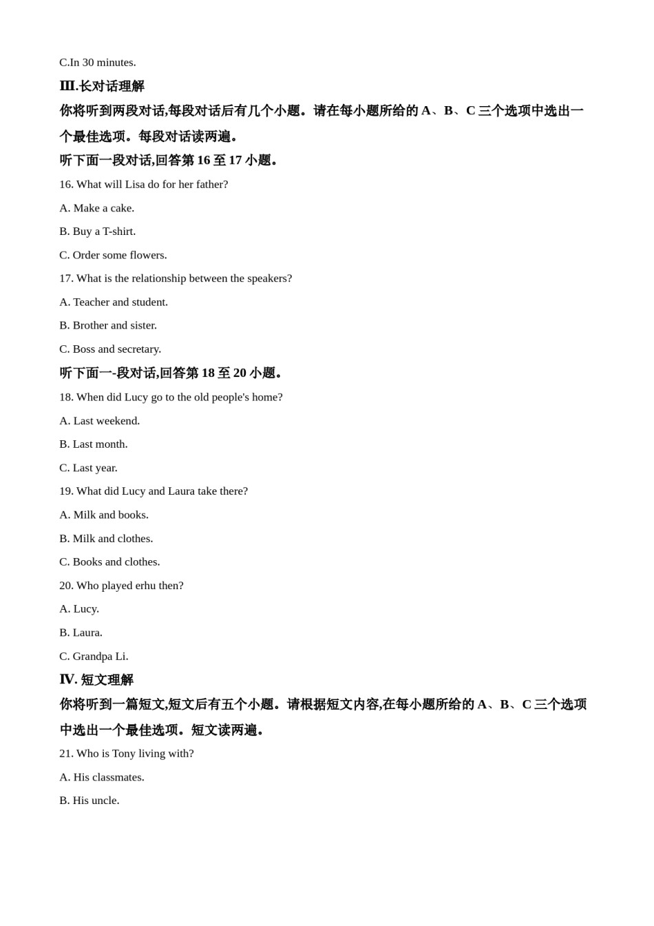 精品解析：2018年安徽省中考英语试卷（原卷版）.doc_第3页