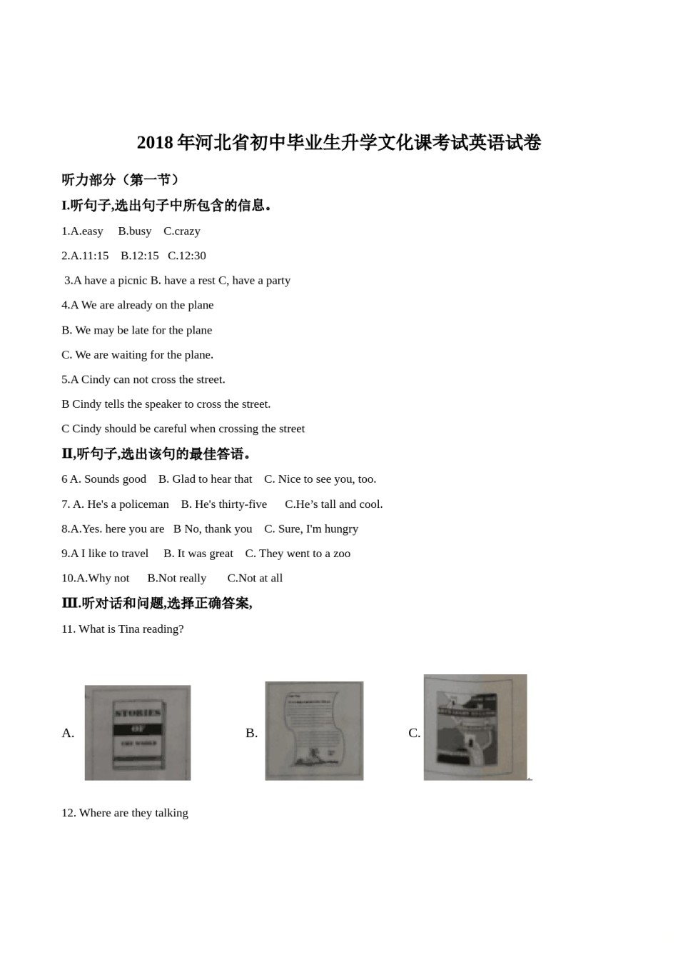 精品解析：河北省2018年中考英语试题（原卷版）.doc_第1页