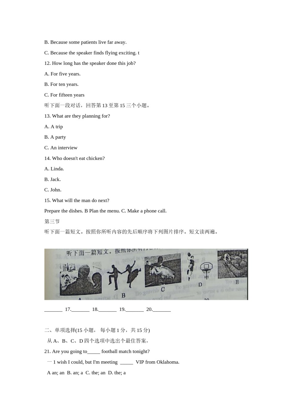 2018年河南省中考英语试卷及答案（word版）.doc_第3页