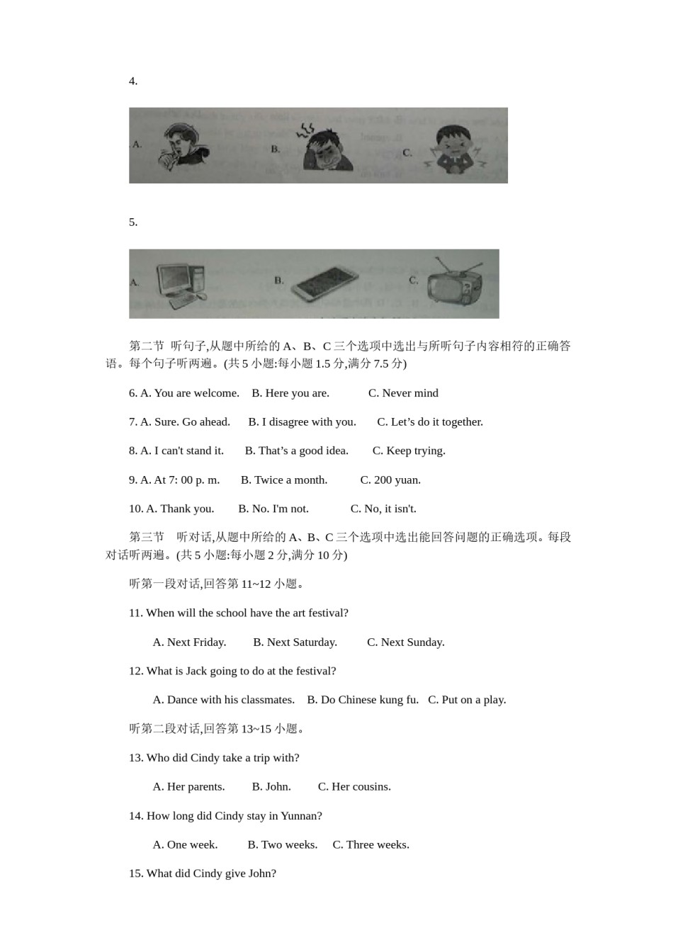 云南省2018年中考英语试题.doc_第2页