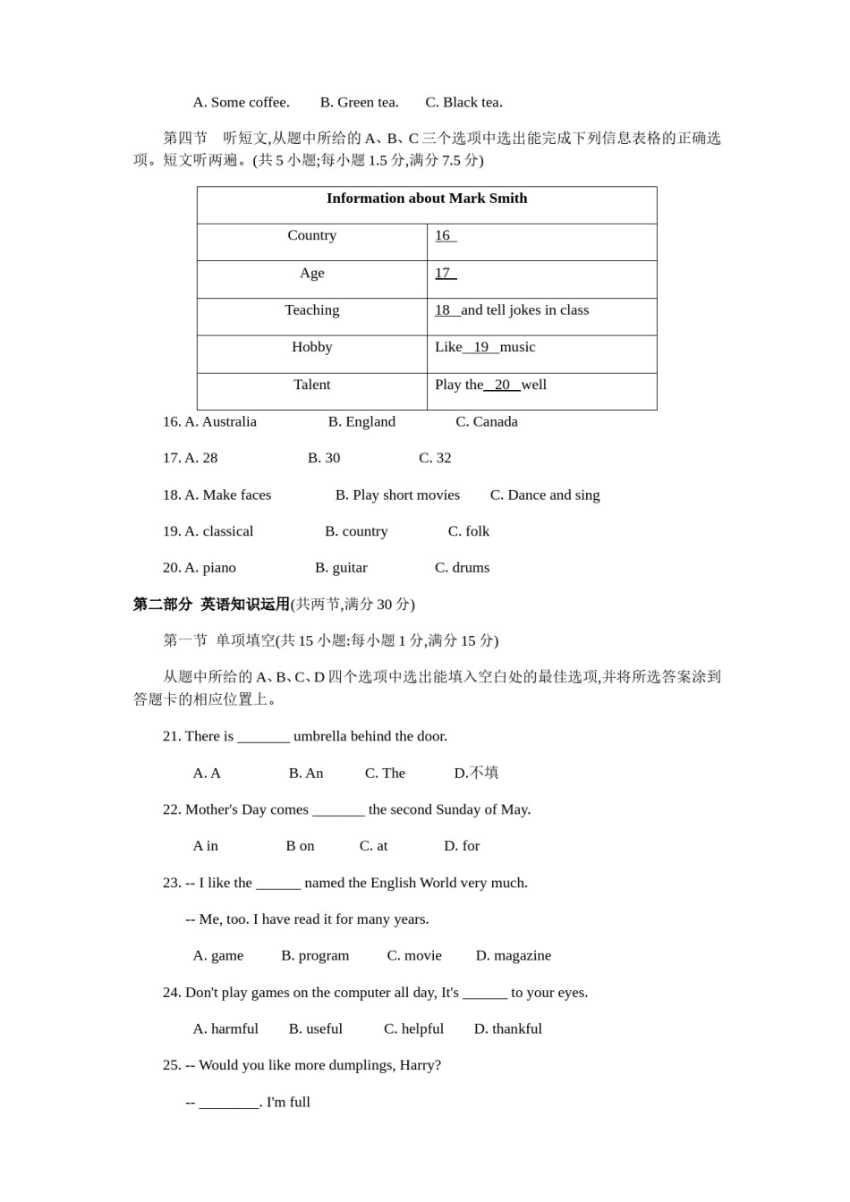 云南省2018年中考英语试题.doc_第3页