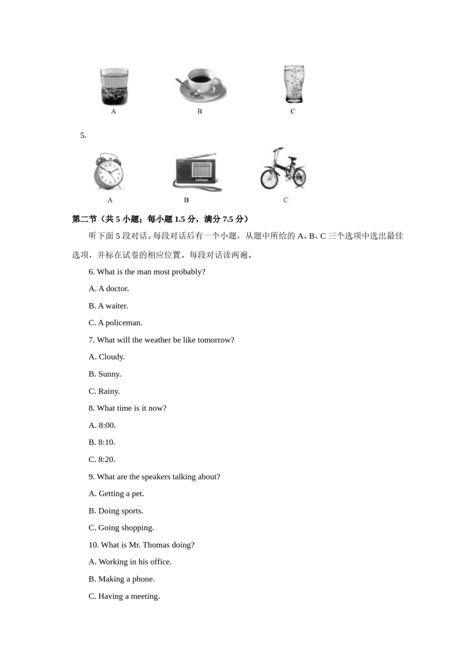 2018年四川省乐山市中考英语试卷及答案（word版）.doc_第2页