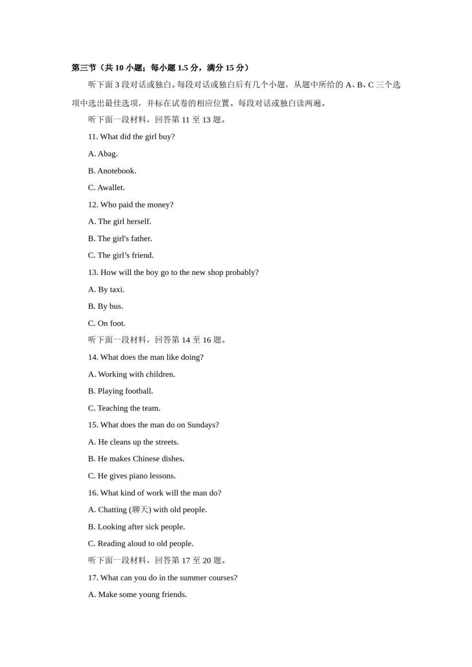 2018年四川省乐山市中考英语试卷及答案（word版）.doc_第3页