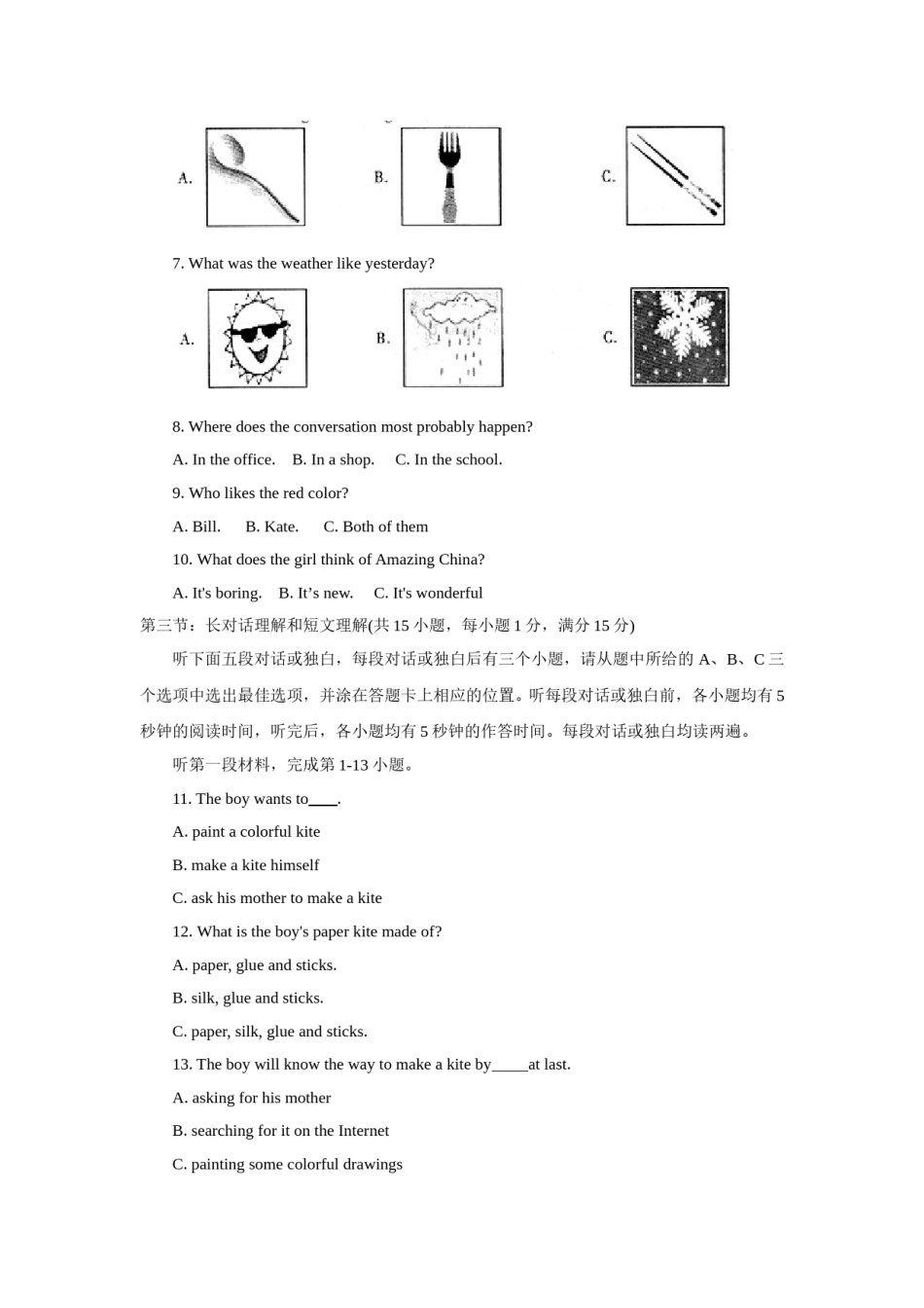四川省凉山州2018年中考英语试题（Word版).doc_第2页