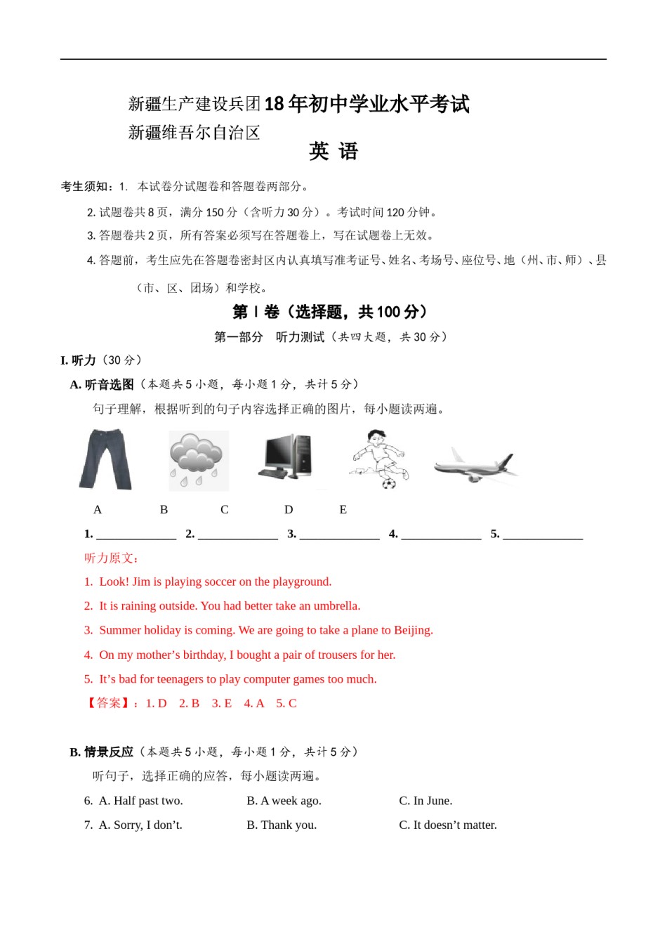 精品解析：新疆2018年中考英语试题（解析版）.doc_第1页
