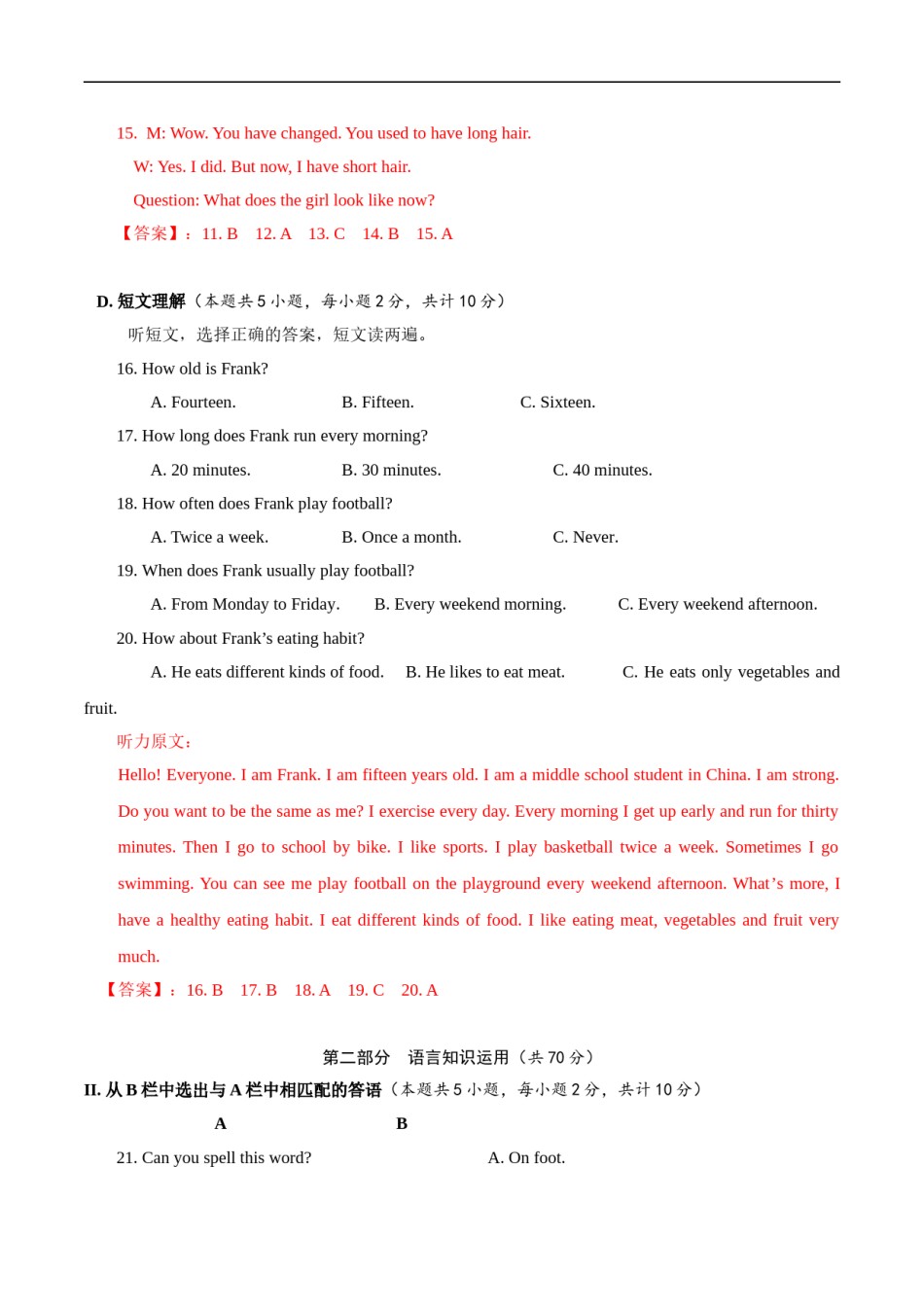 精品解析：新疆2018年中考英语试题（解析版）.doc_第3页