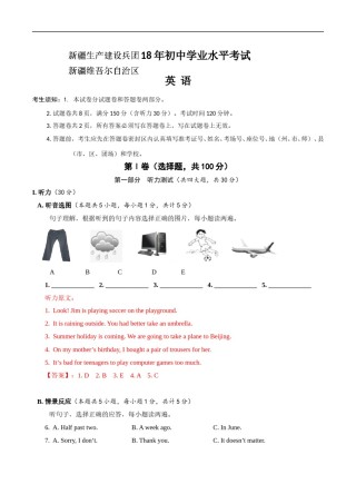 精品解析：新疆2018年中考英语试题（解析版）.doc