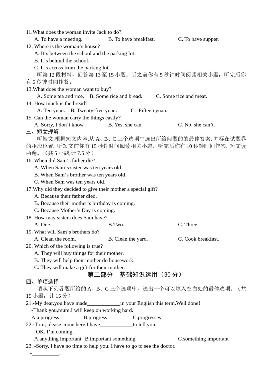 2018年恩施州初中毕业学业考试英语试题.doc_第2页