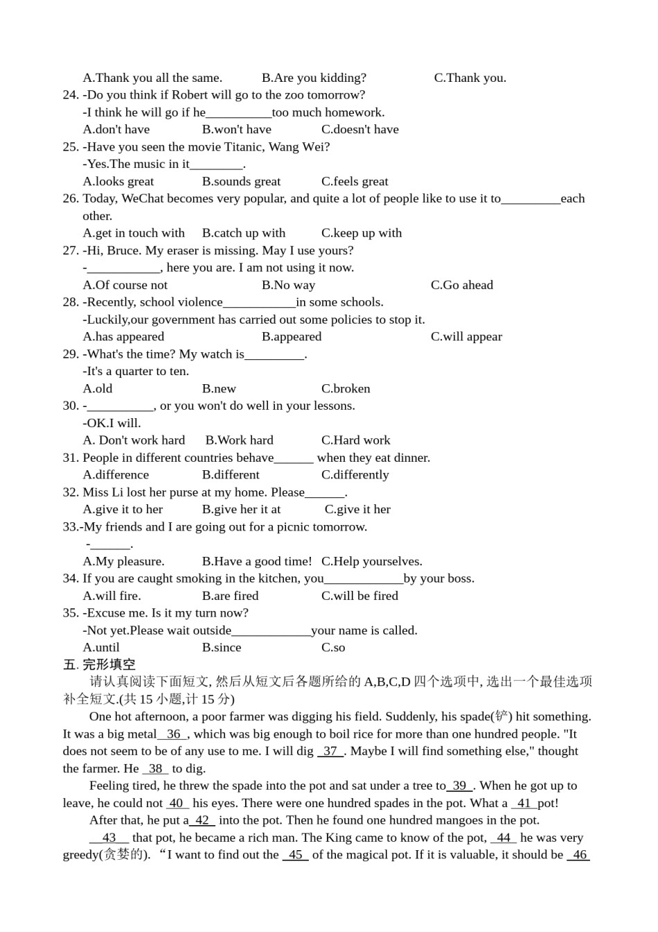 2018年恩施州初中毕业学业考试英语试题.doc_第3页