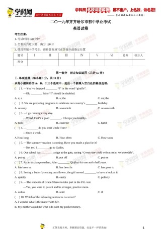 2019年黑龙江省齐齐哈尔市中考英语试题（Word版，含答案）.docx