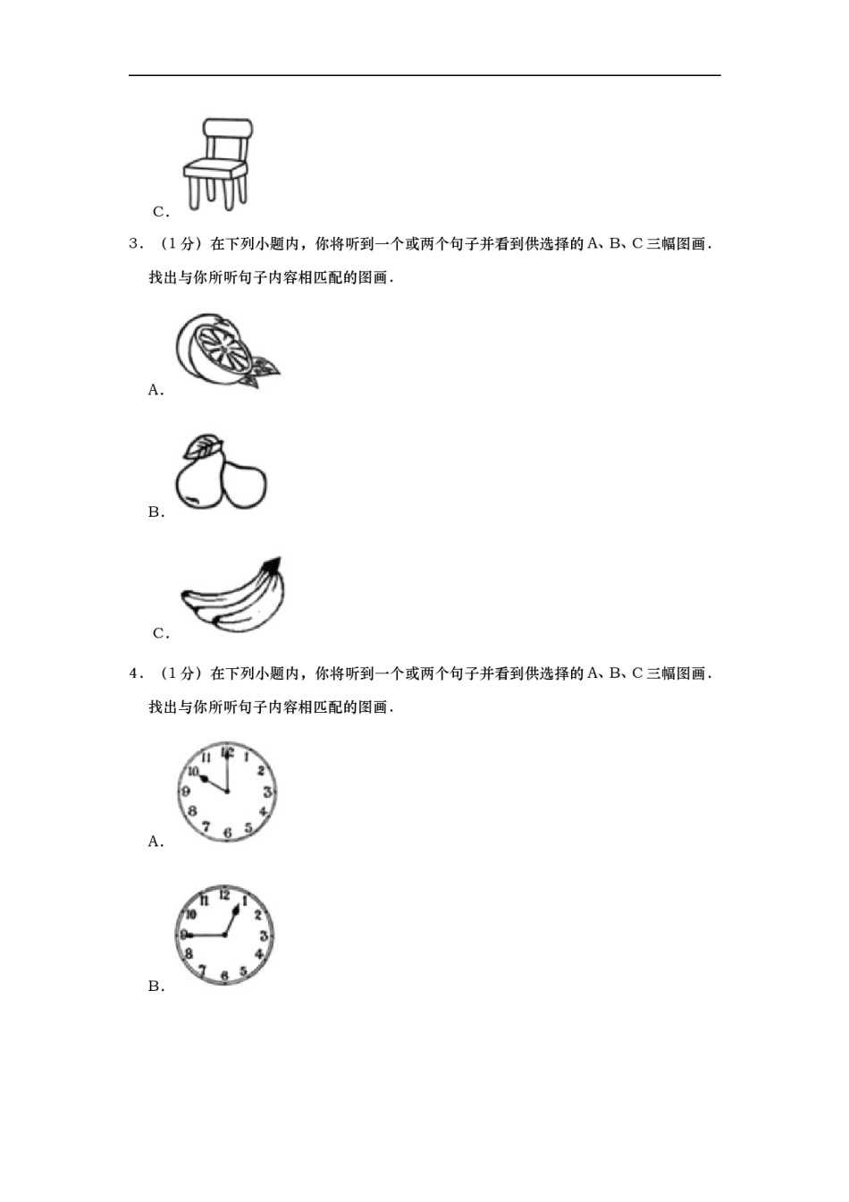 2019年天津市中考英语试题（word版，含解析）.doc_第2页