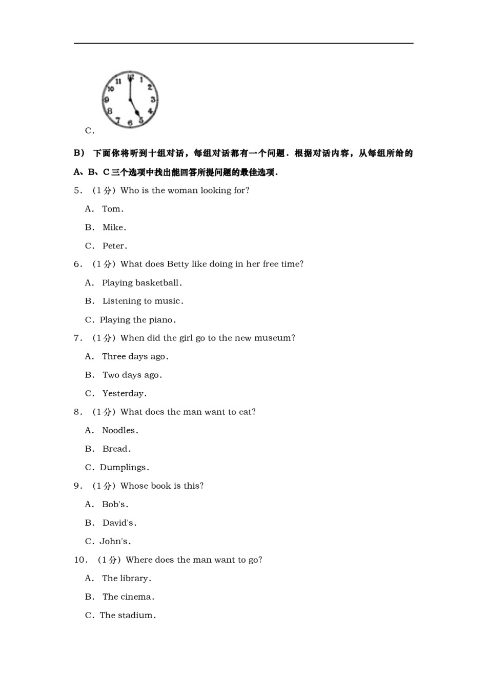 2019年天津市中考英语试题（word版，含解析）.doc_第3页