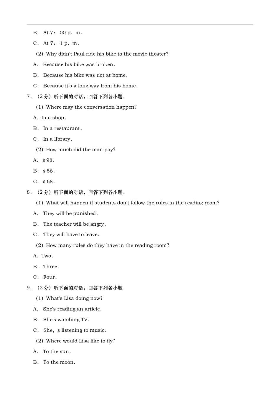 2019年湖南省湘潭市中考英语试题（word版，含解析）.doc_第2页