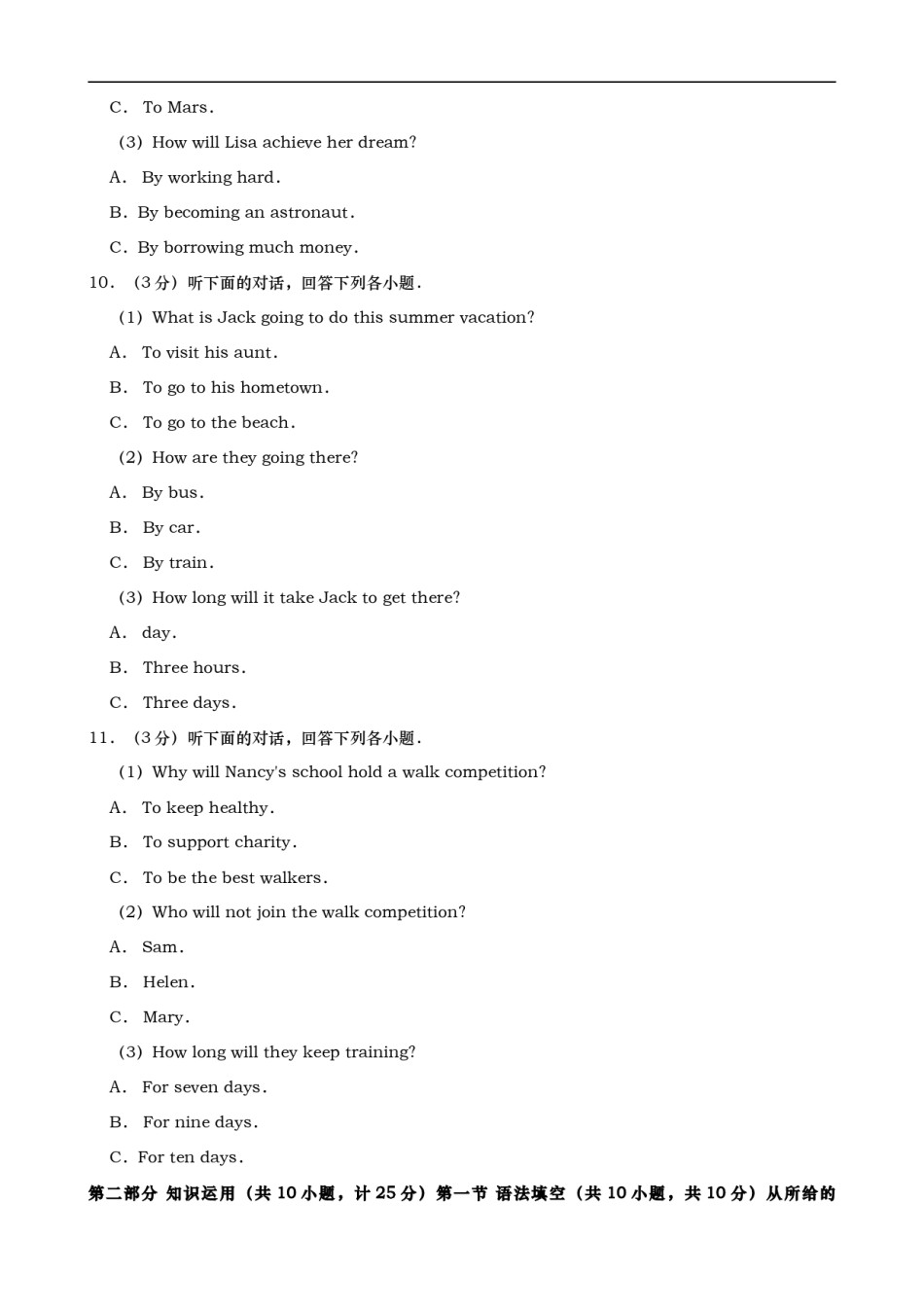 2019年湖南省湘潭市中考英语试题（word版，含解析）.doc_第3页