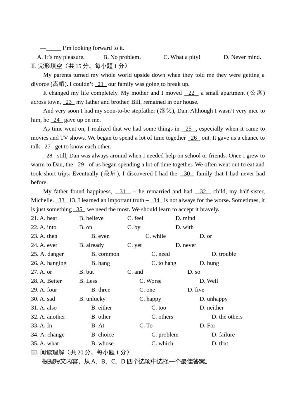 2019年辽宁省营口市中考英语试题（word版，含解析）.doc_第3页