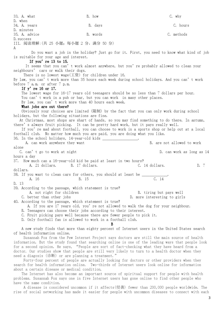 内蒙古呼和浩特市2019年中考英语真题试题.doc_第3页