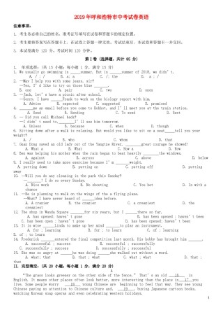 内蒙古呼和浩特市2019年中考英语真题试题.doc