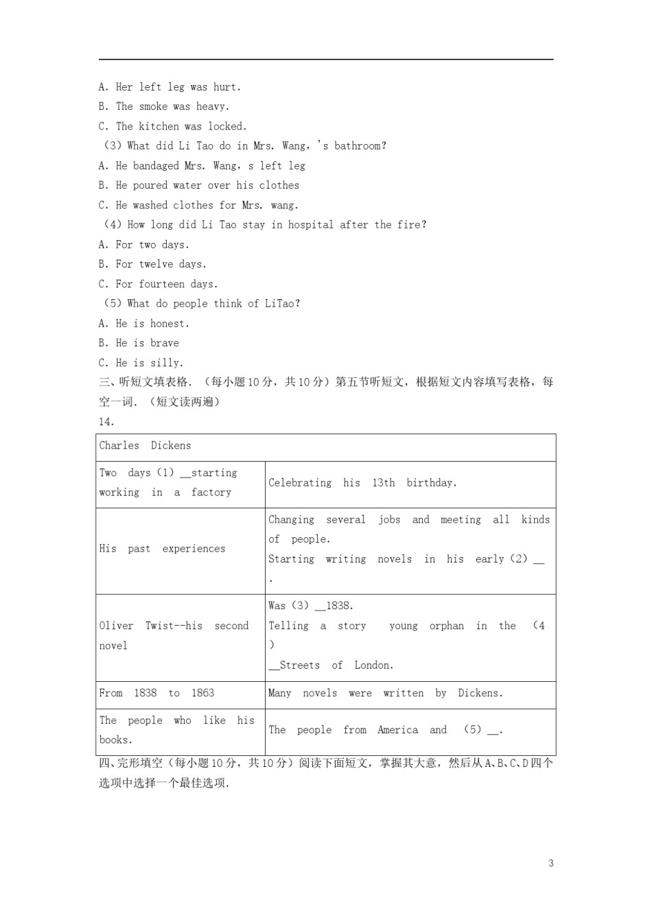 内蒙古通辽市2019年中考英语真题试题.doc_第3页