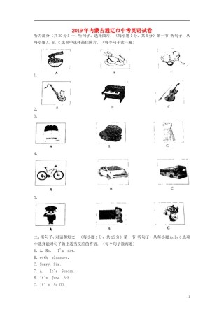内蒙古通辽市2019年中考英语真题试题.doc