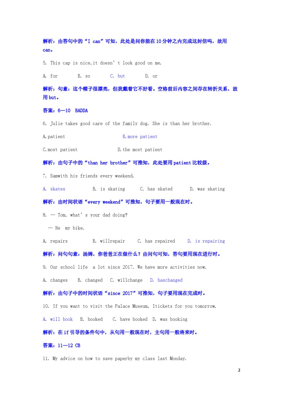 北京市2019年中考英语真题试题（含解析）.docx_第2页