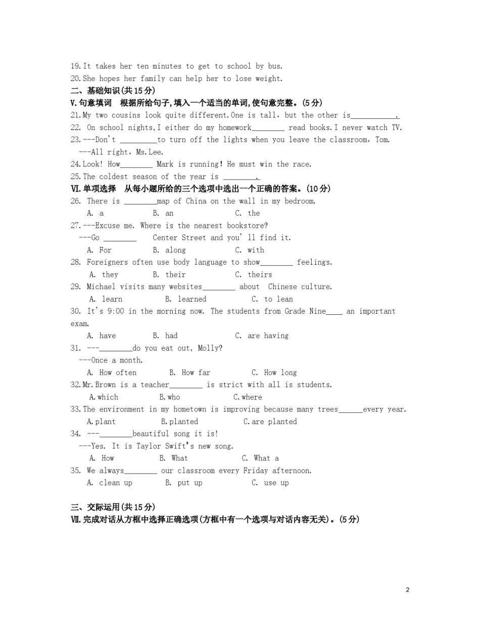吉林省2019年中考英语真题试题.doc_第2页