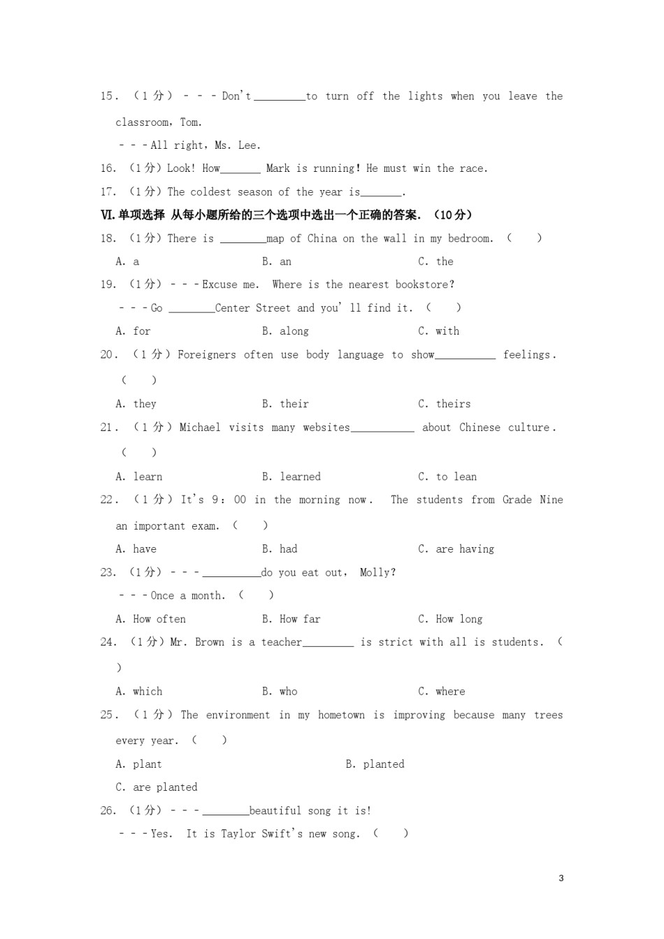 吉林省2019年中考英语真题试题（含解析）.doc_第3页