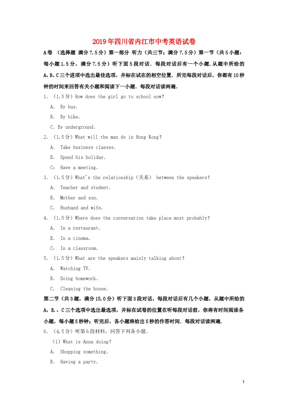 四川省内江市2019年中考英语真题试题（含解析）.doc_第1页