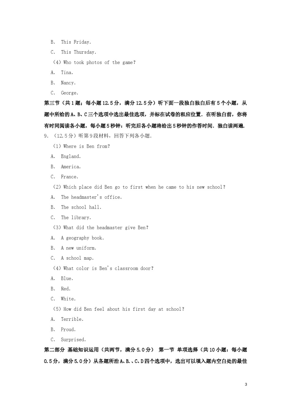 四川省内江市2019年中考英语真题试题（含解析）.doc_第3页