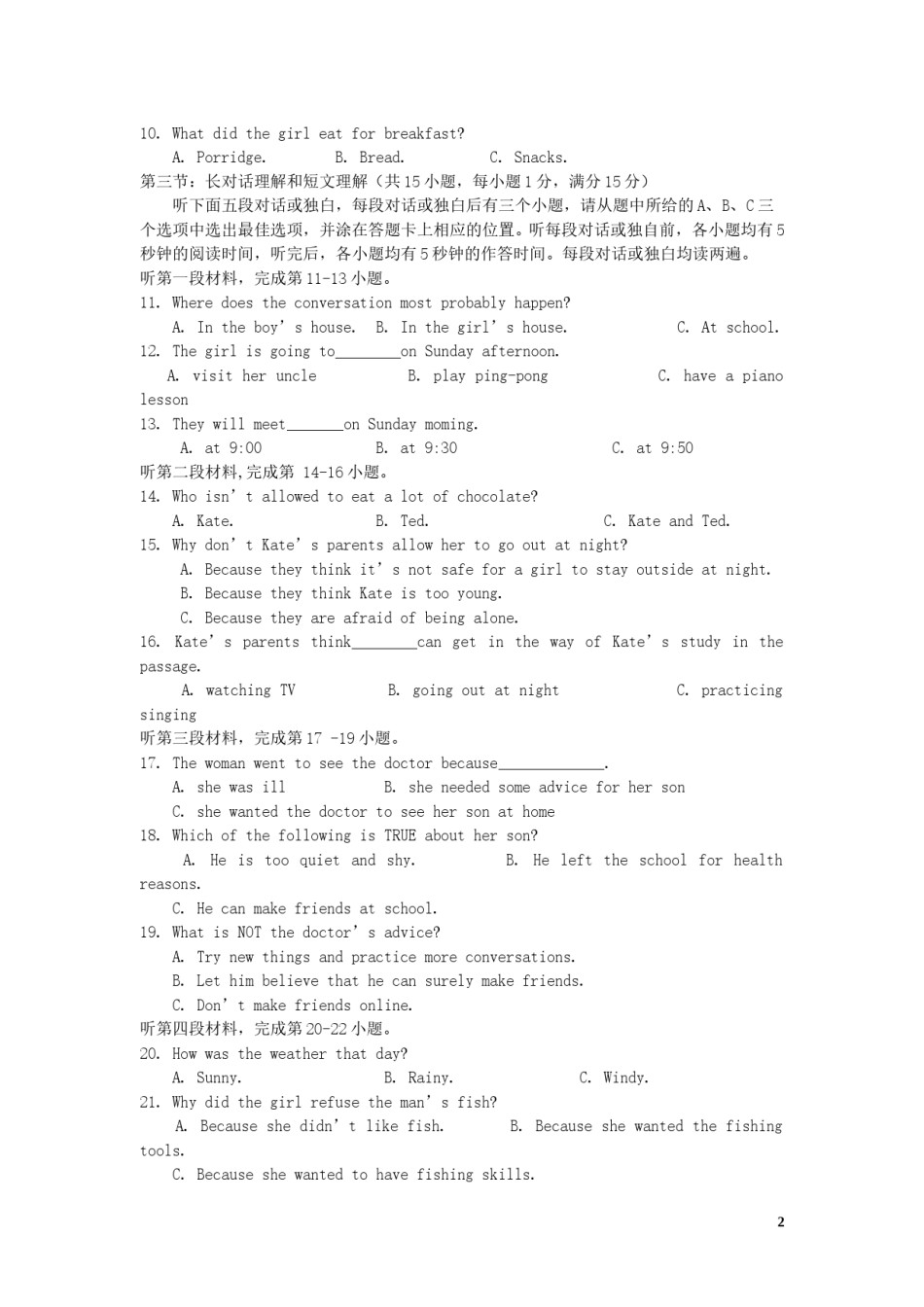 四川省凉山州2019年中考英语真题试题（含解析）.doc_第2页