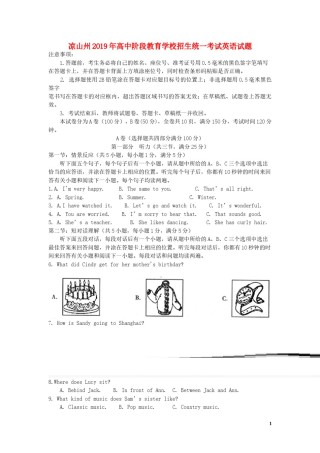 四川省凉山州2019年中考英语真题试题（含解析）.doc