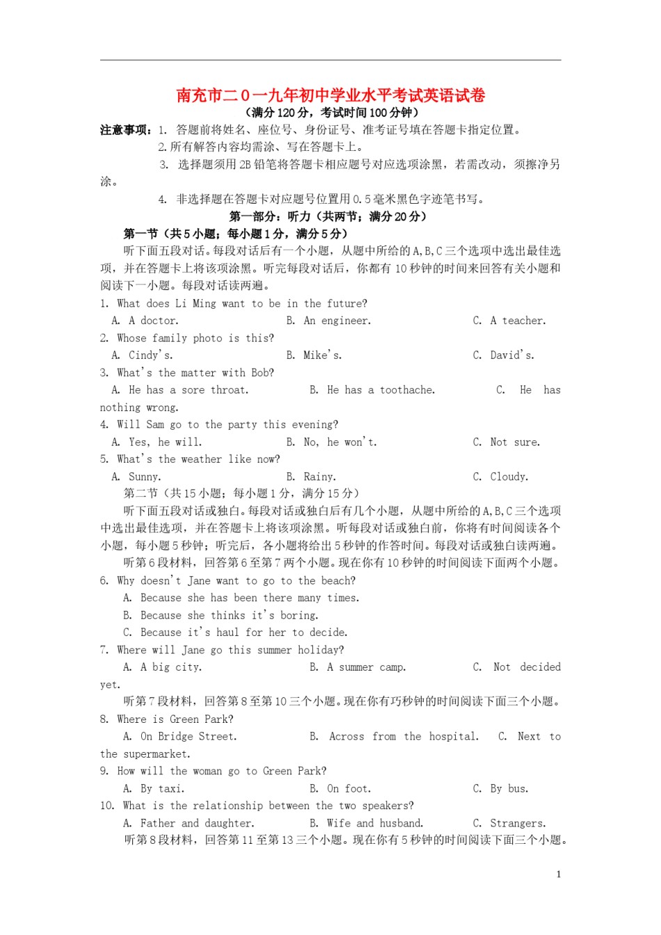 四川省南充市2019年中考英语真题试题.doc_第1页