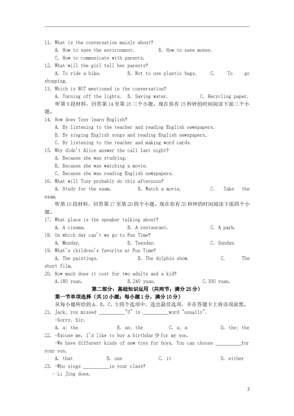四川省南充市2019年中考英语真题试题.doc_第2页