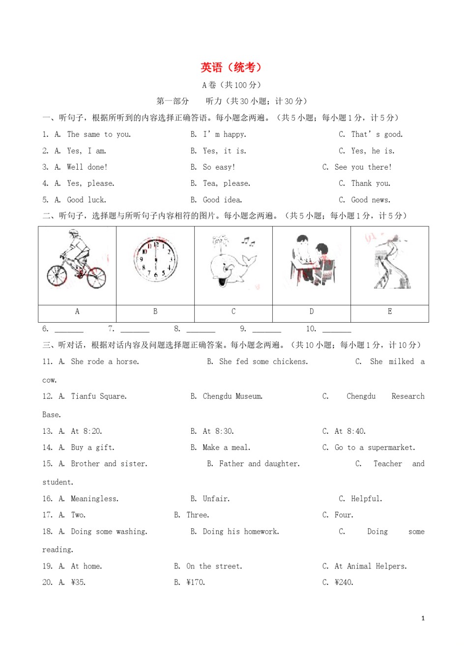 四川省成都市2019年中考英语真题试题（含解析）.doc_第1页