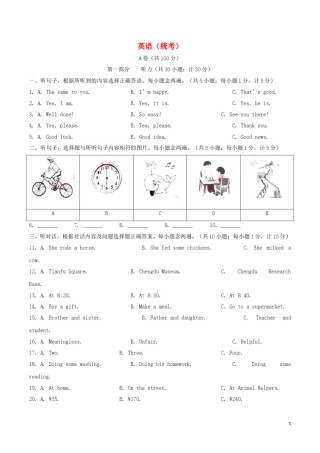 四川省成都市2019年中考英语真题试题（含解析）.doc