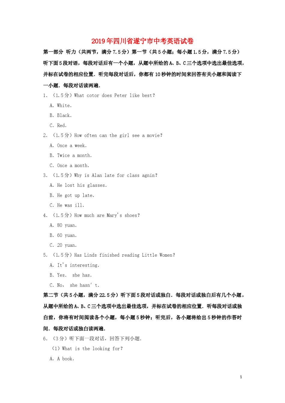 四川省遂宁市2019年中考英语真题试题（含解析）.doc_第1页