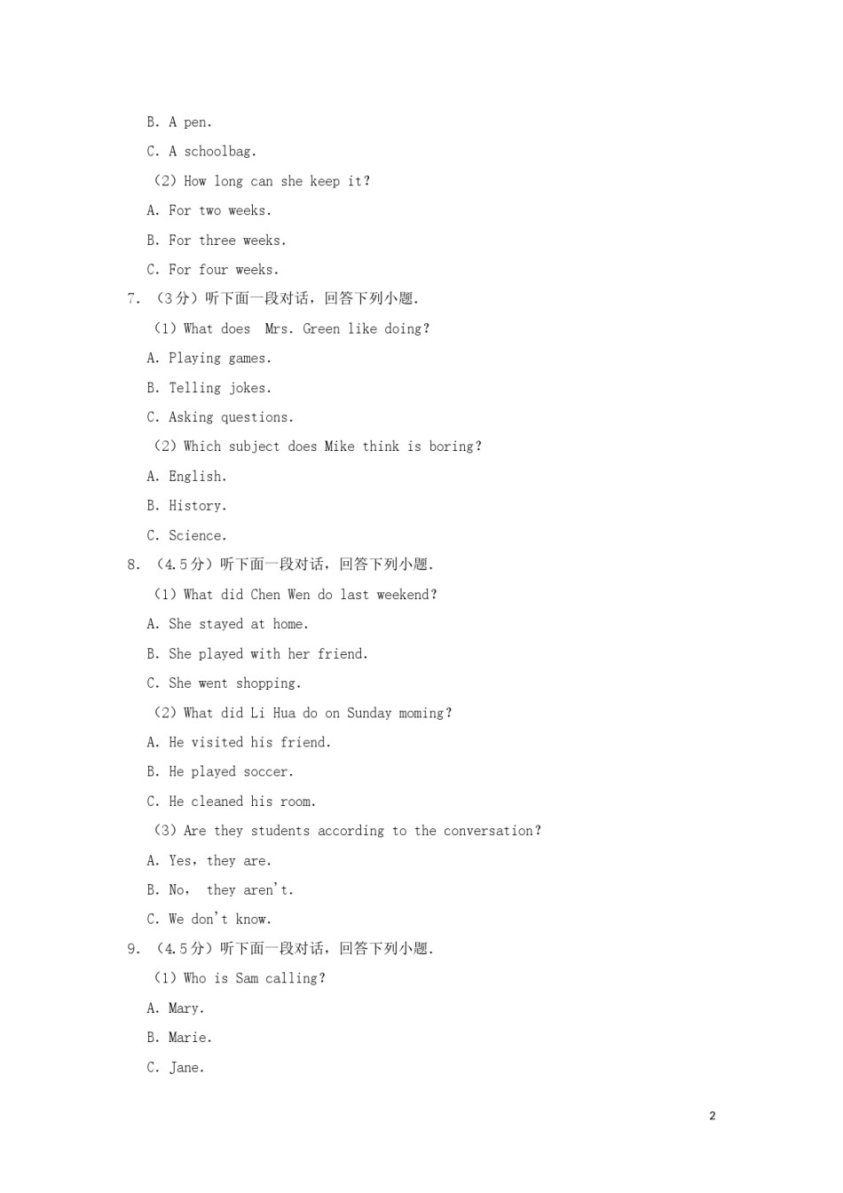 四川省遂宁市2019年中考英语真题试题（含解析）.doc_第2页